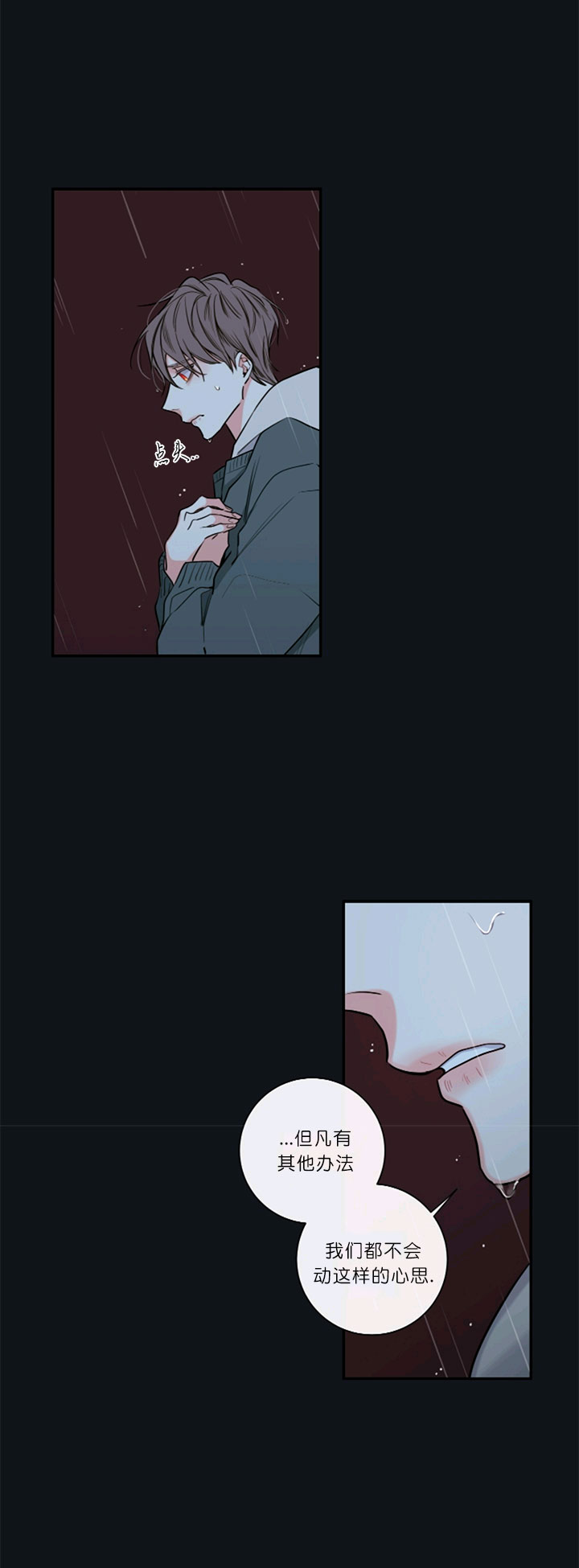 第50话4