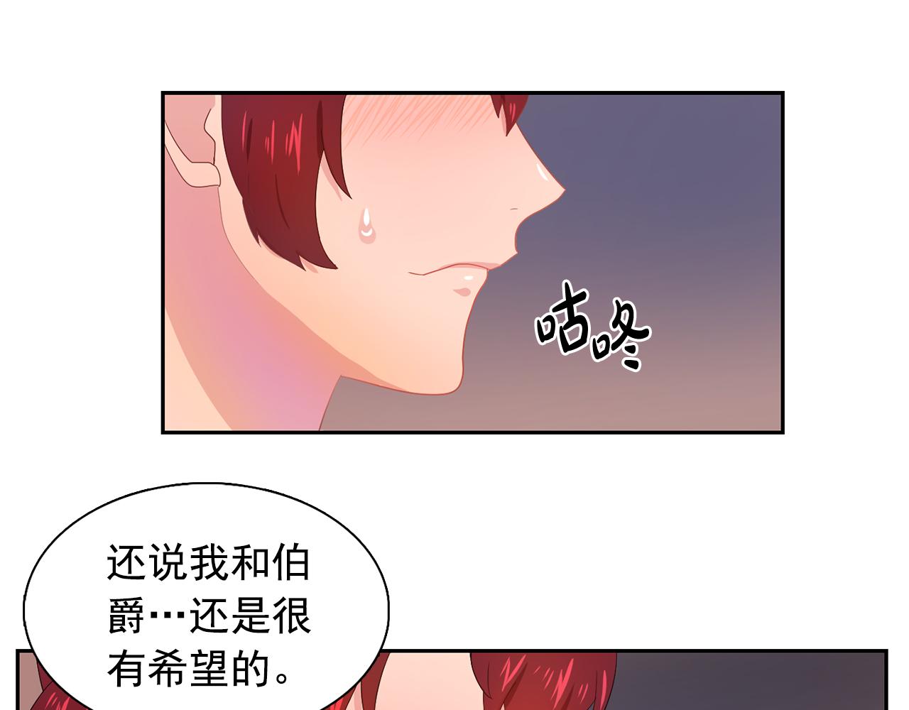 第27话 我可以要求你吗？77