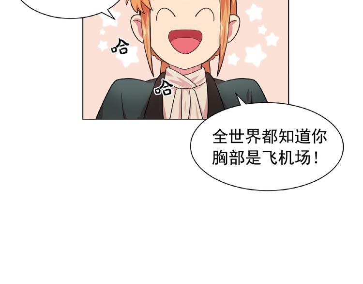 第3话 伯爵36