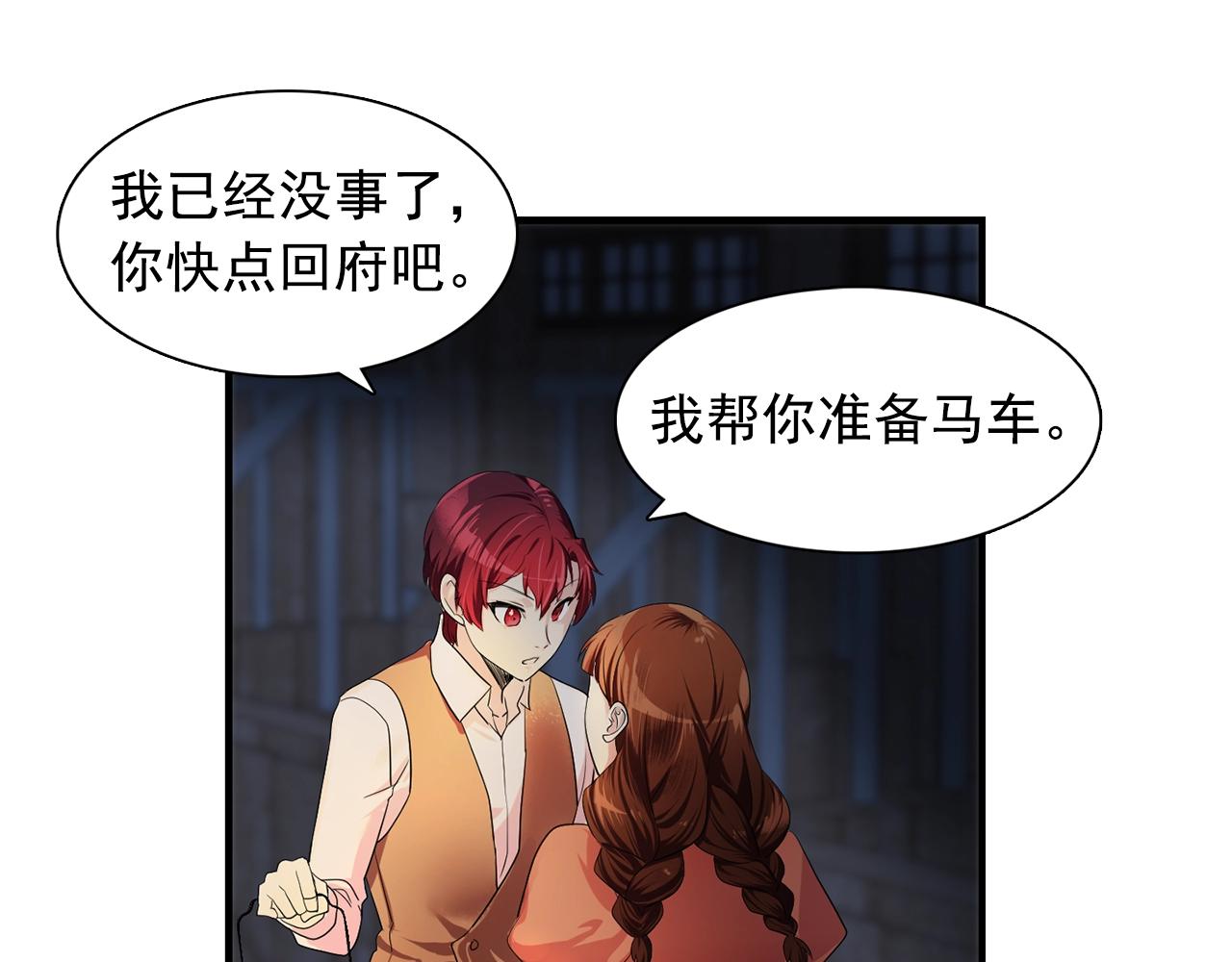 第37话 你真的在乎我吗？64