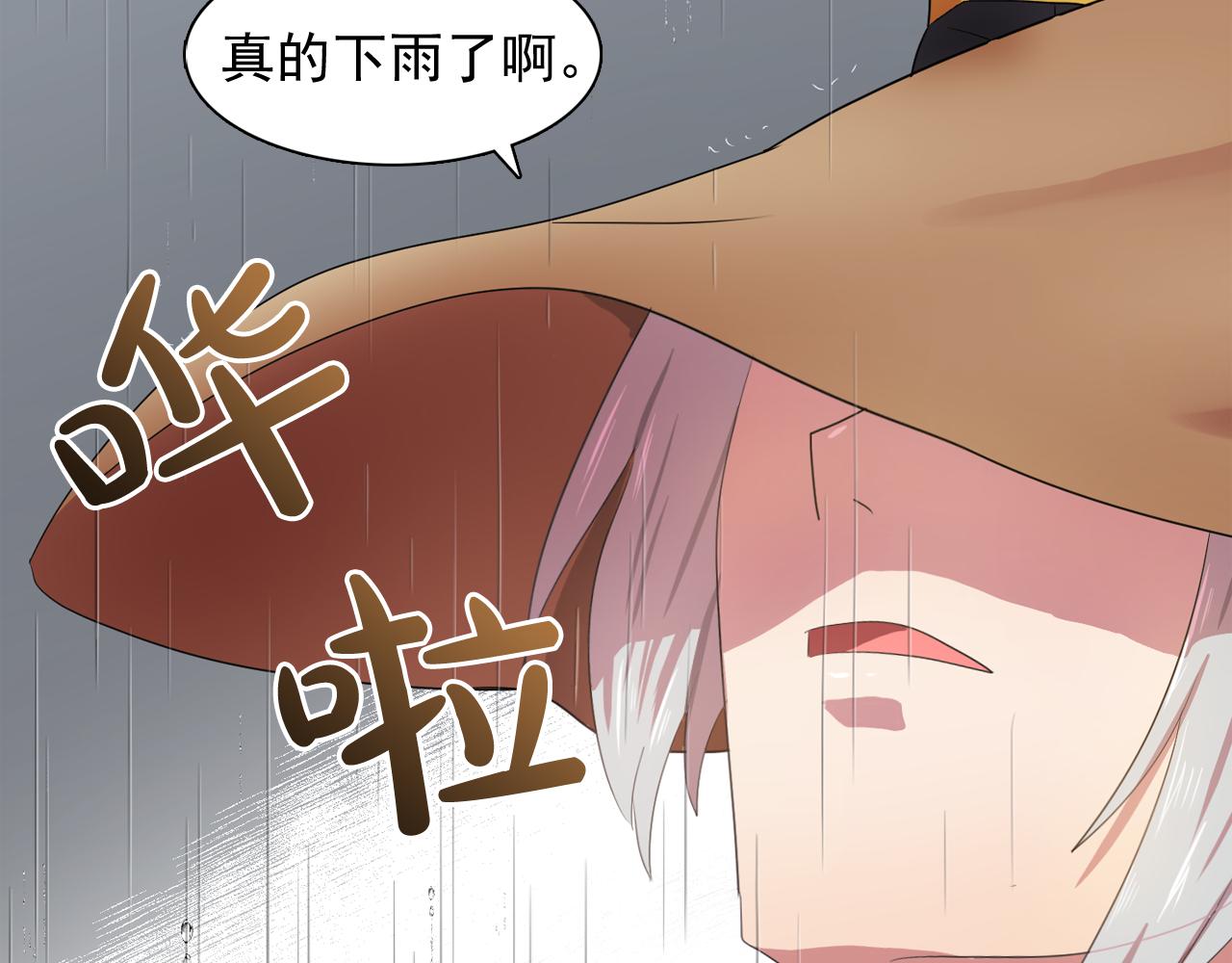 第14话 淋雨89