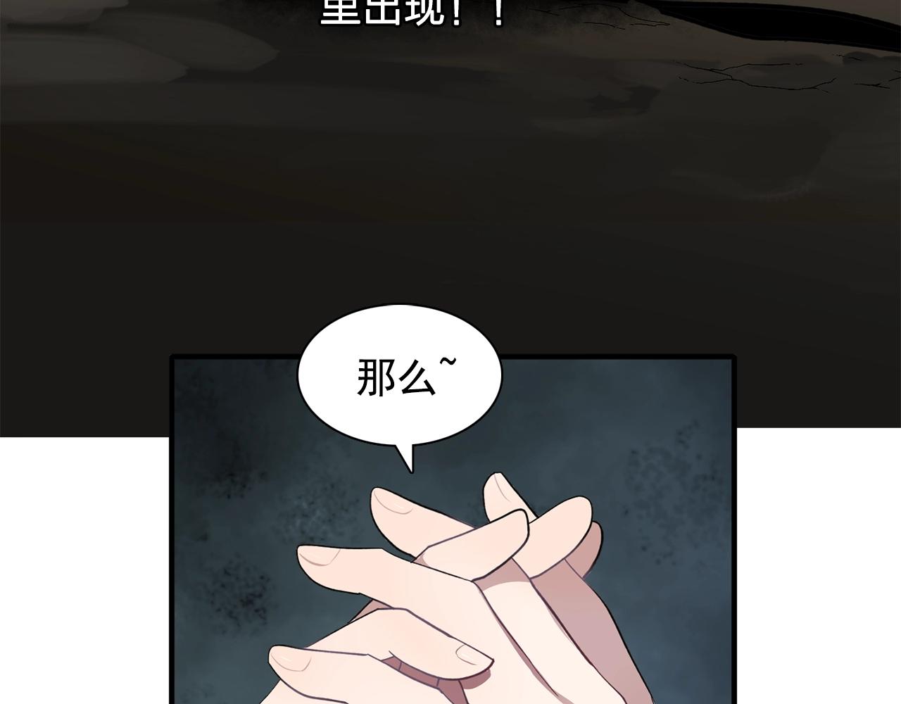 第45话 身份暴露！82