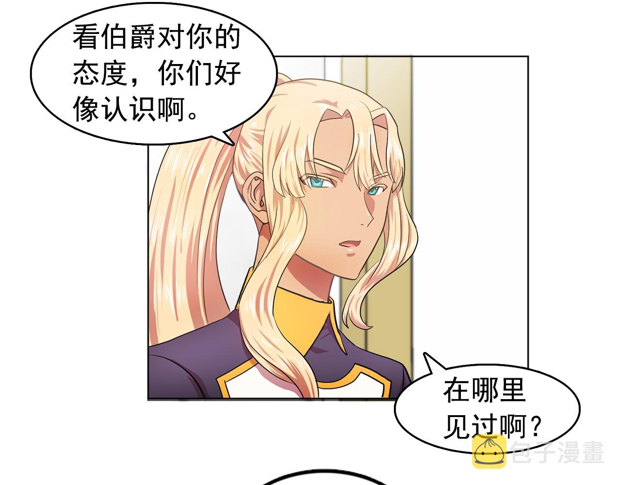 第8话 私人侍从43