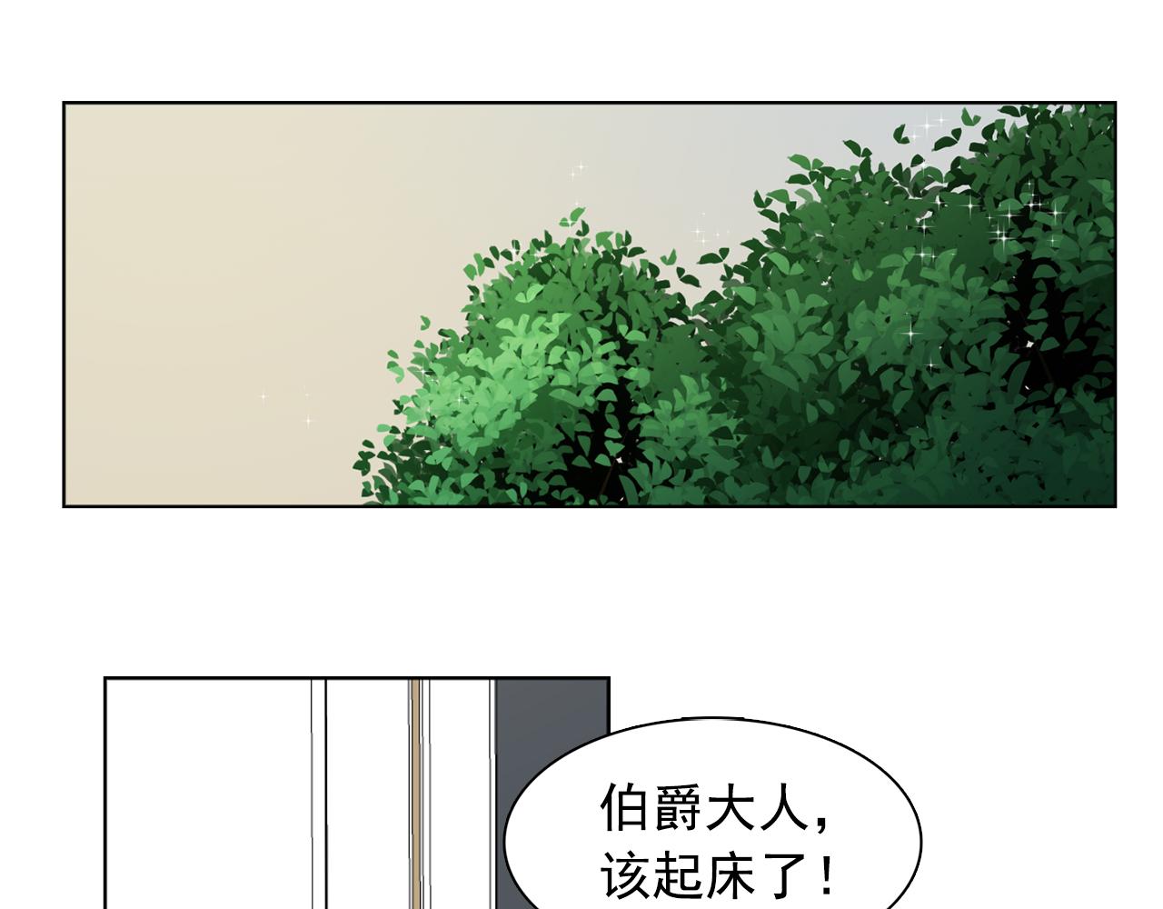 第20话 伯爵的第一个假期44