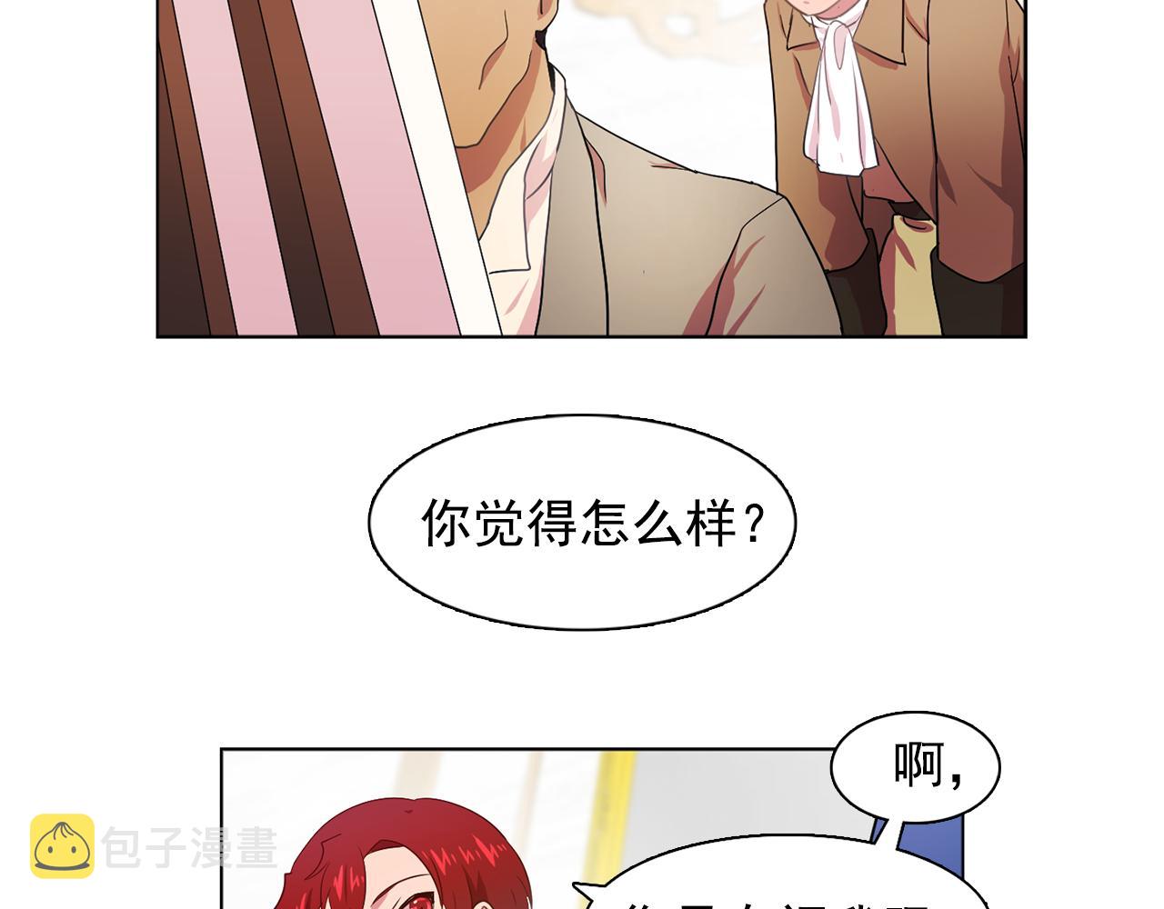 第25话 天才画家的青睐8