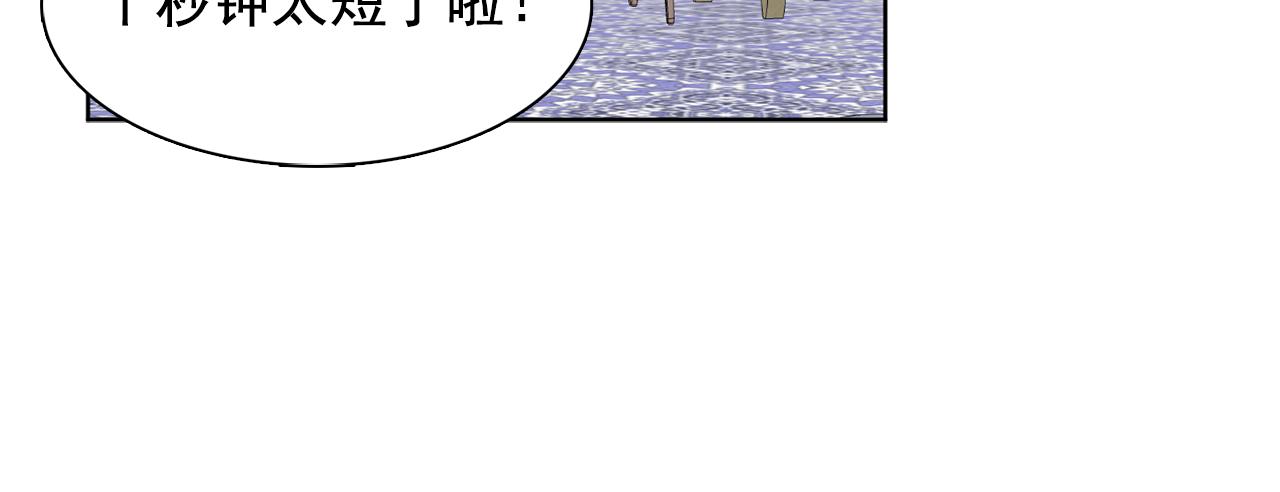 第28话 我可是个男人！22