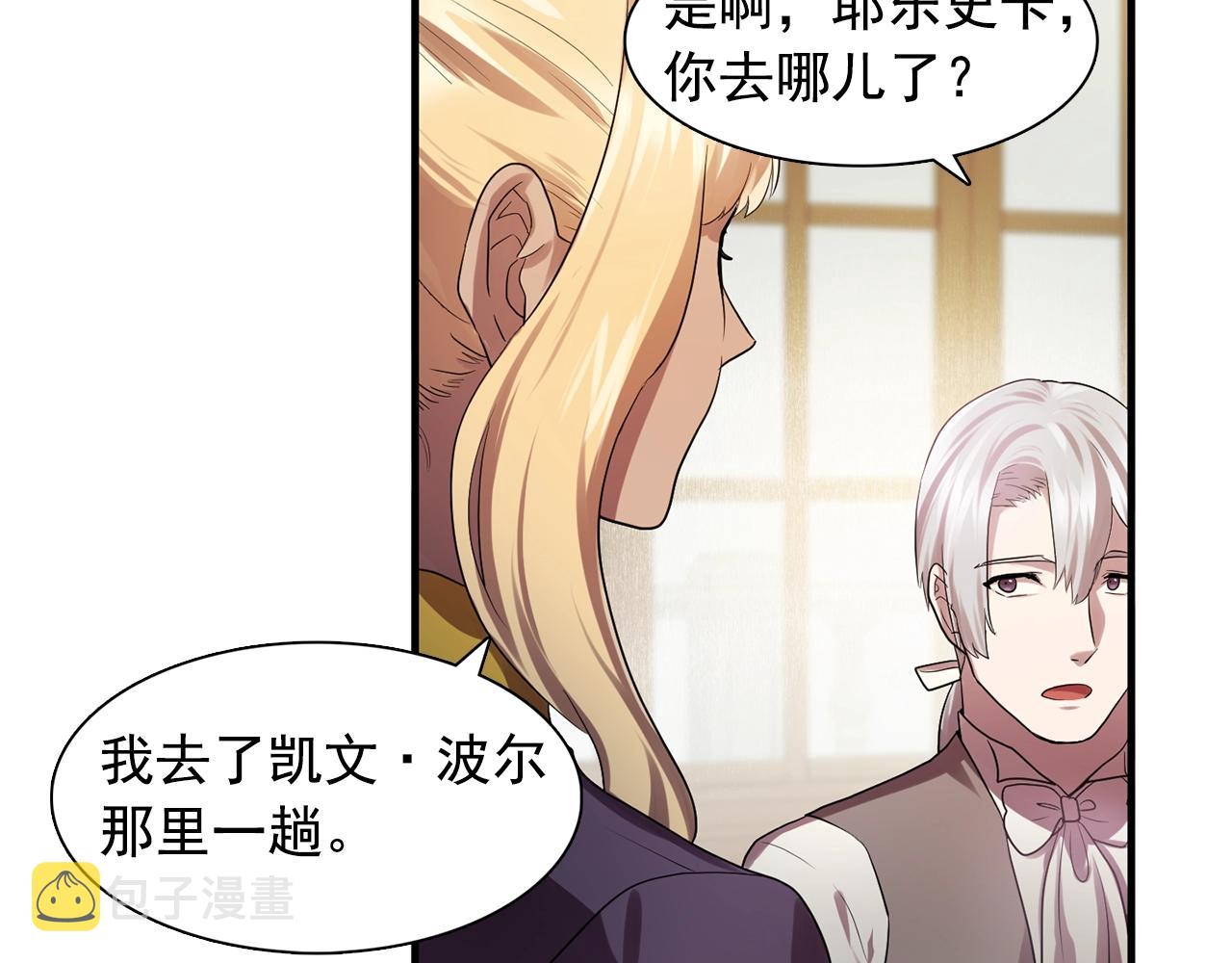 第58话 红色信件79