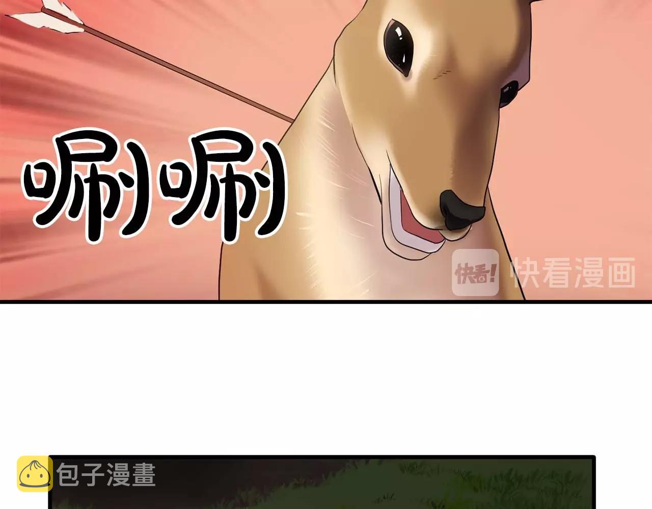 我53话 陷入你体贴的圈套32