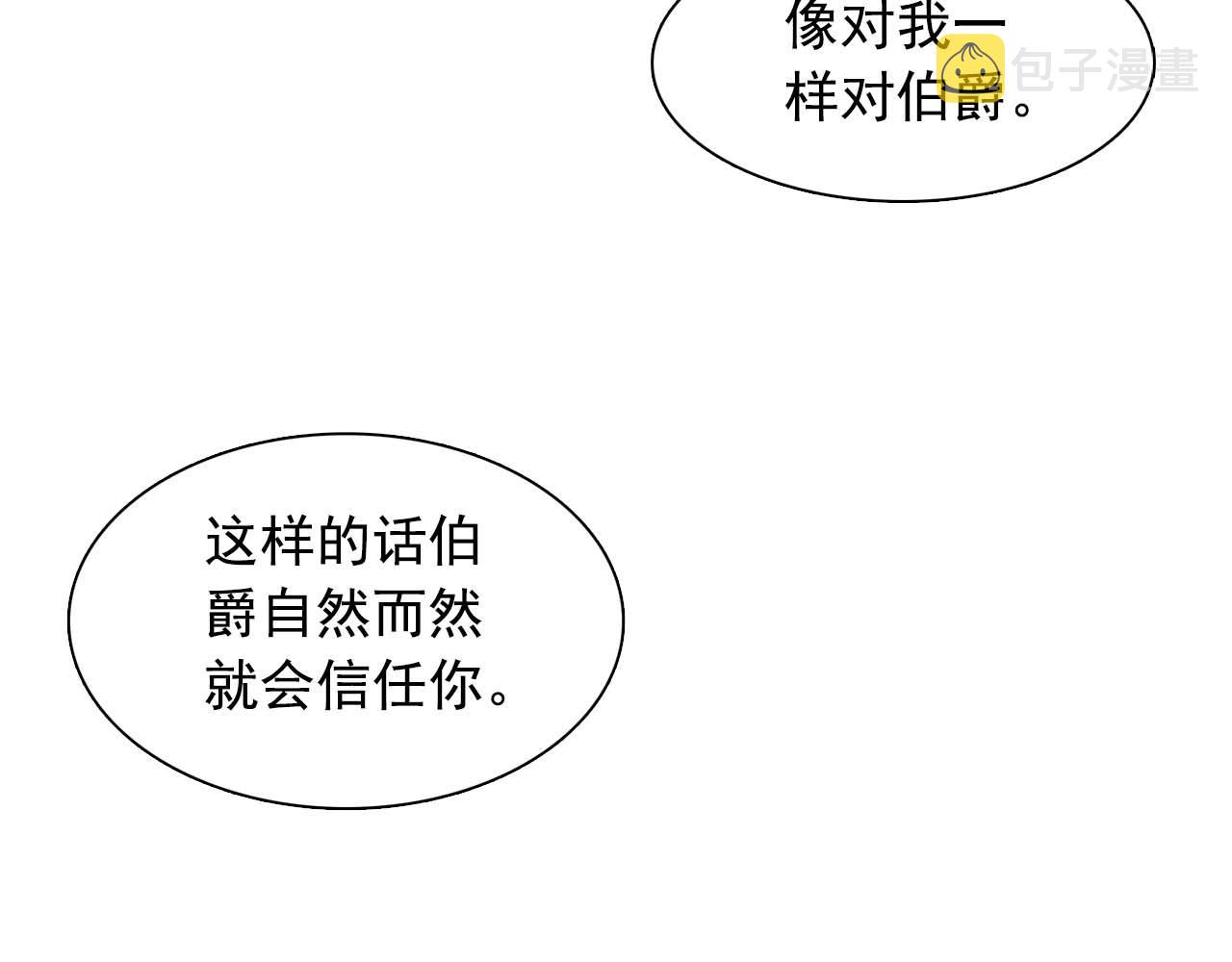 第40话 骗人很开心吗？1
