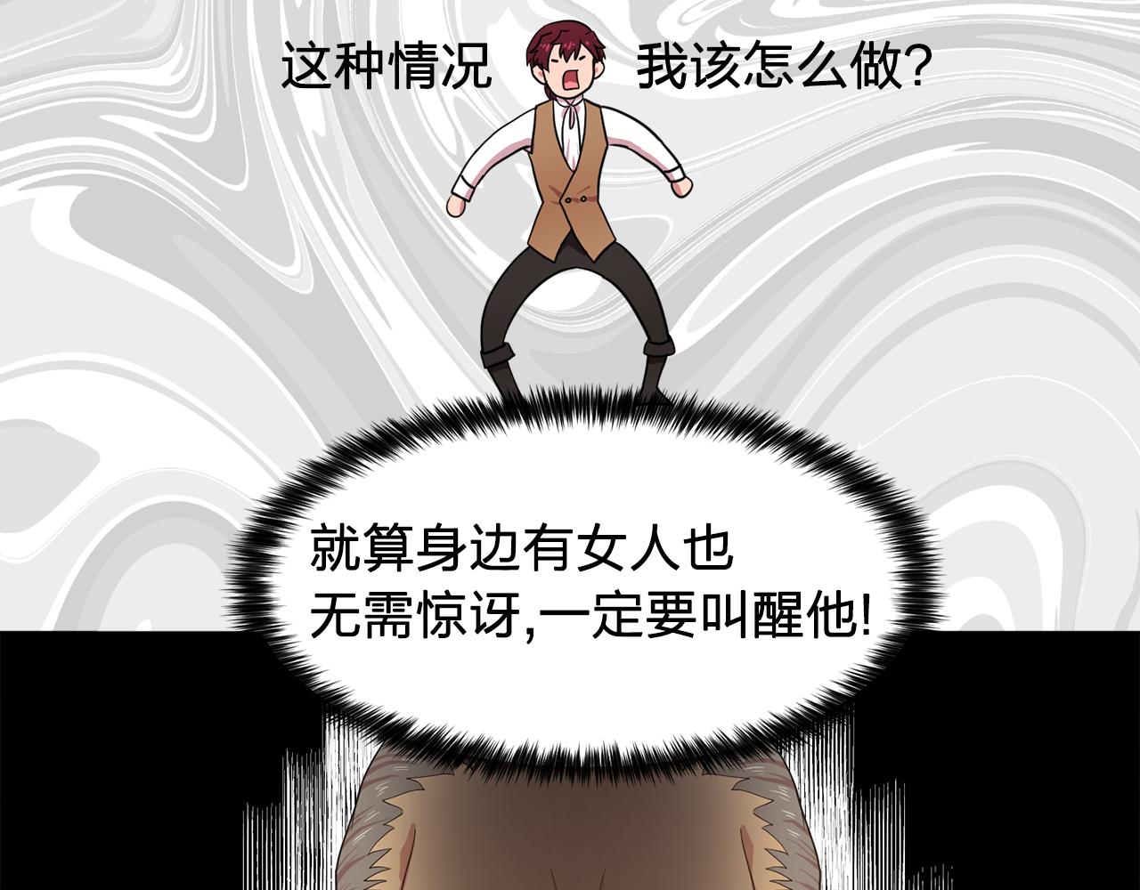 第11话 尴尬的任务37