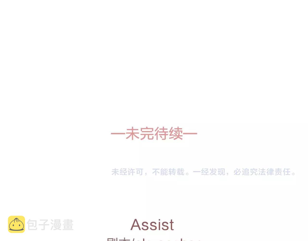 第54话 你爲什麽不拒绝我！137