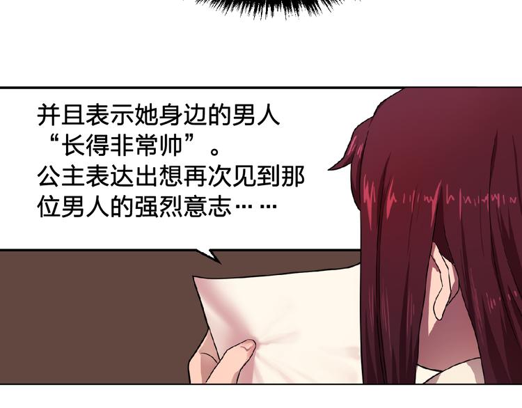 第2话 秘密任务38