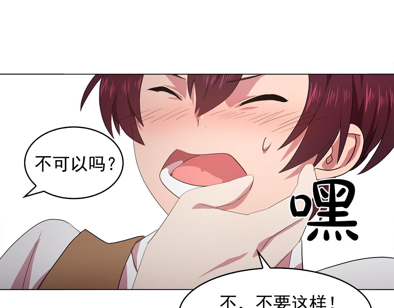 第8话 私人侍从15
