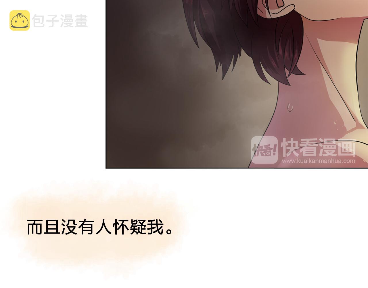 第8话 私人侍从80