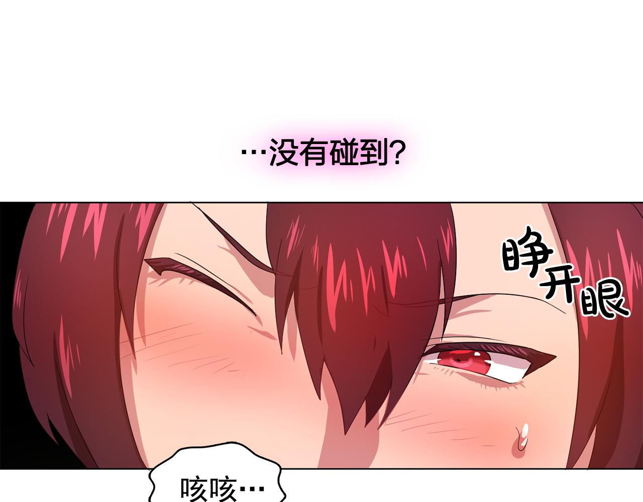 第24话 王子的吻！31