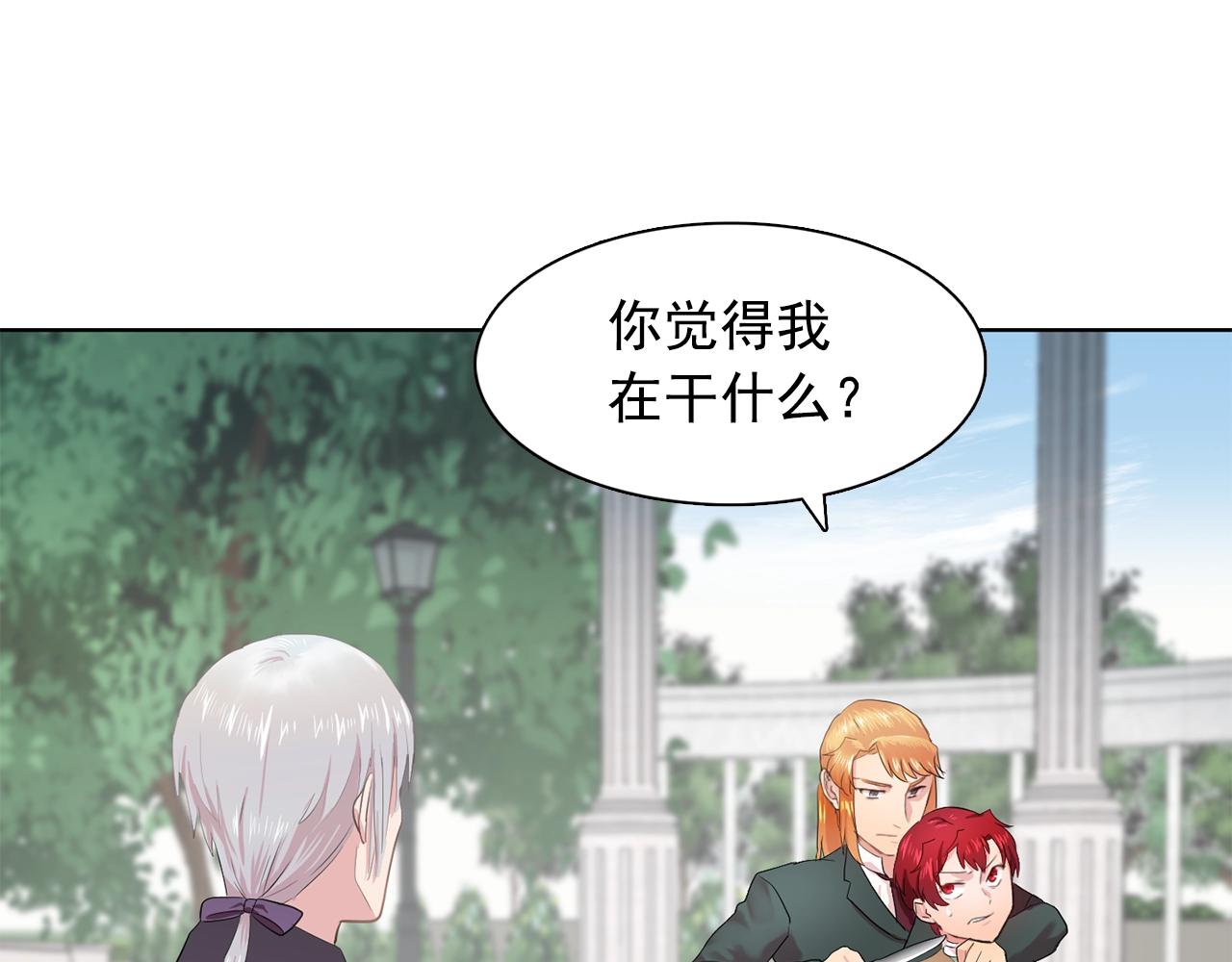 第36话 威胁81