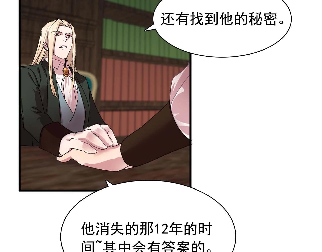 第39话 秘密任务107