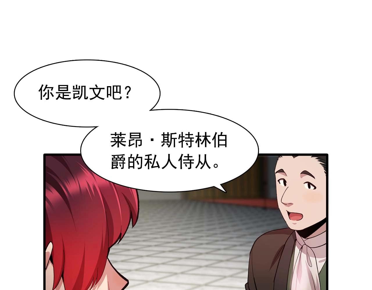 第50话 今天也很帅36