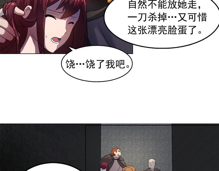 第1话 劫犯33