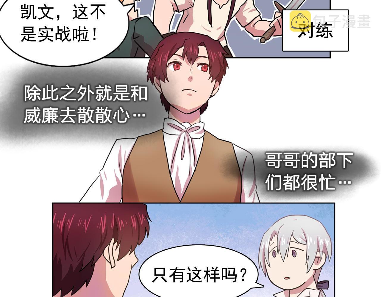 第20话 伯爵的第一个假期68