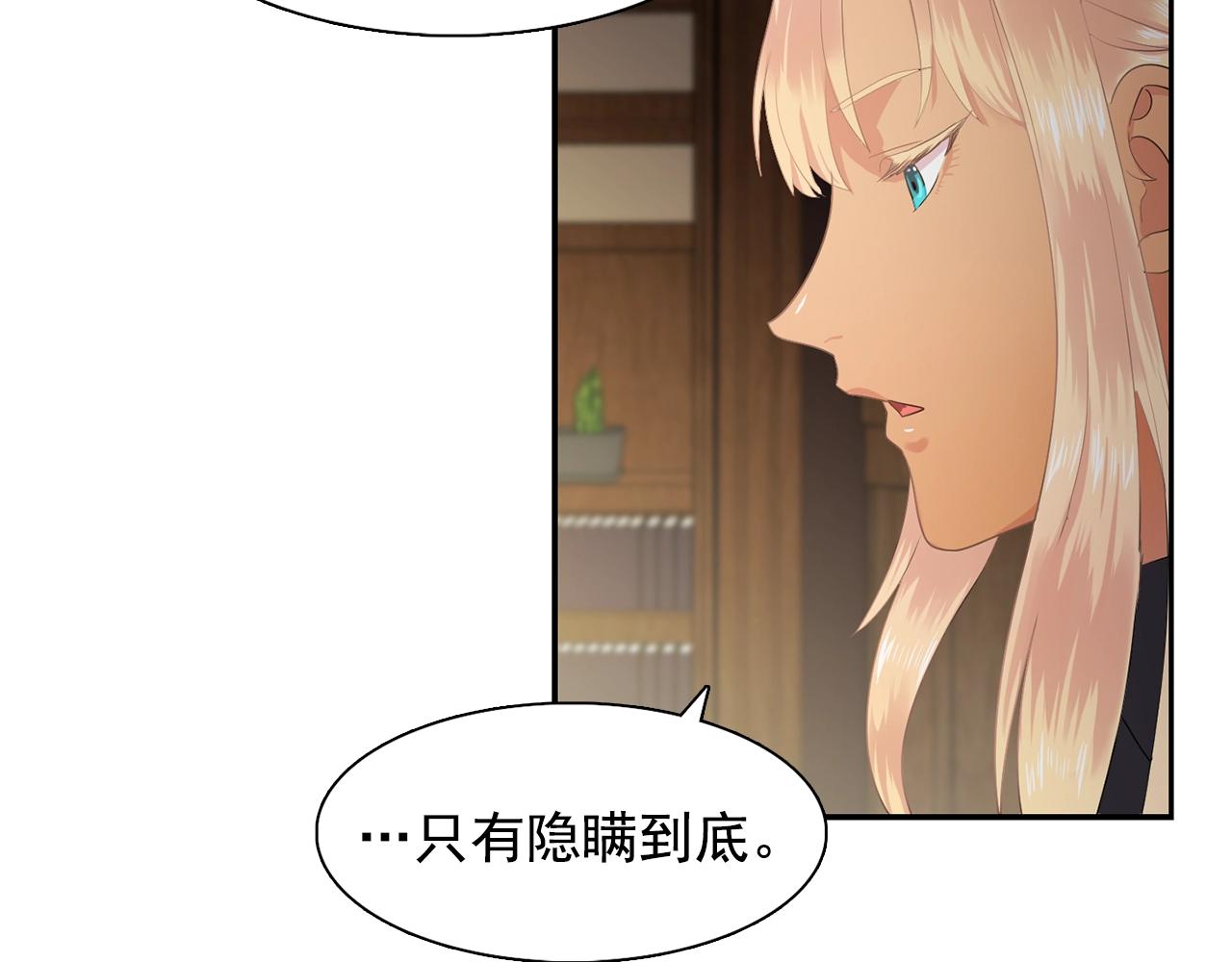第35话 再喊我就亲你了！55