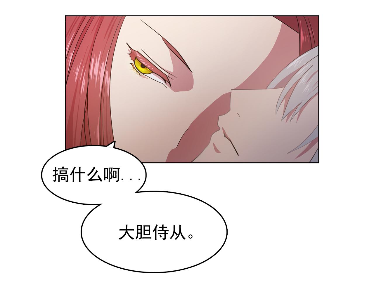第11话 尴尬的任务33