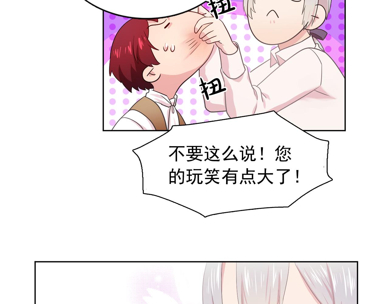 第33话 满足你的任何愿望11