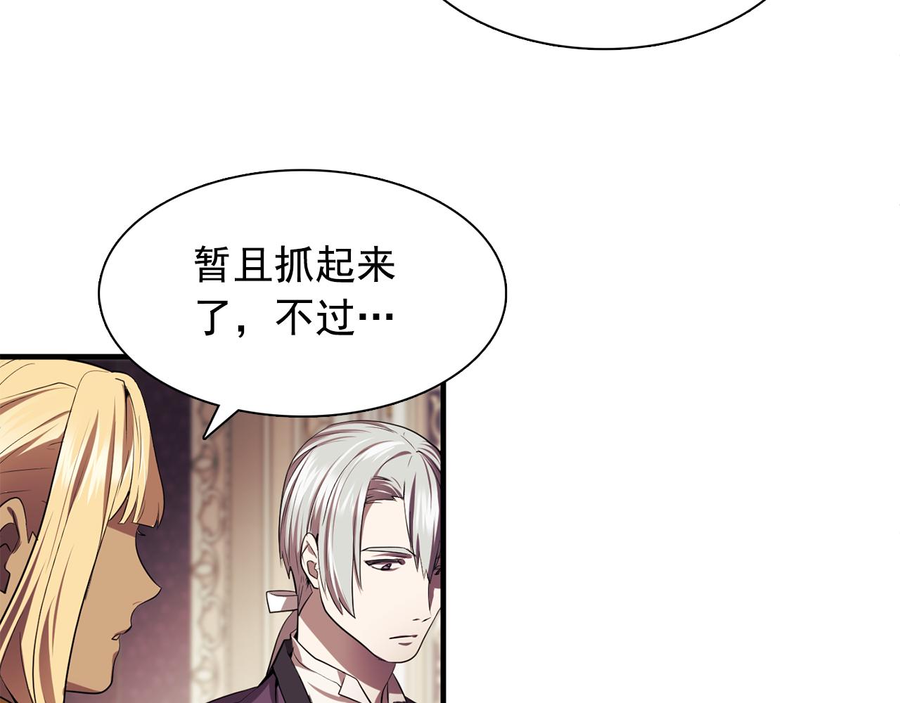 第61话 如实招来83