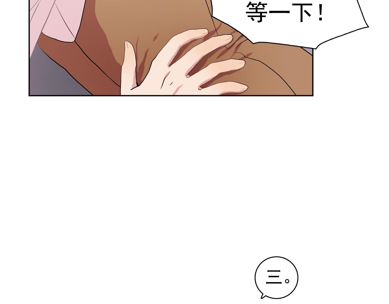 第28话 我可是个男人！25