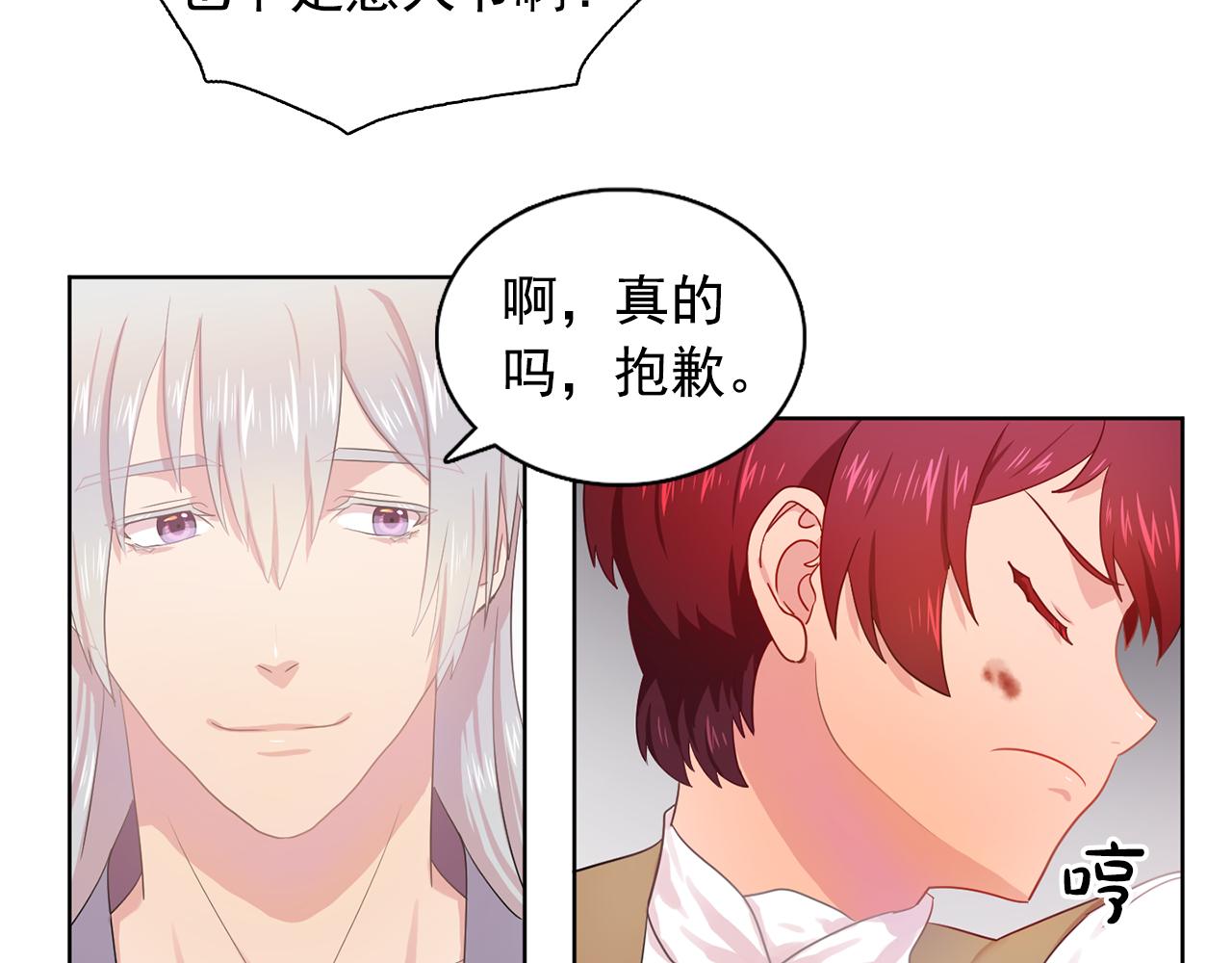 第32话 伯爵的恶作剧30
