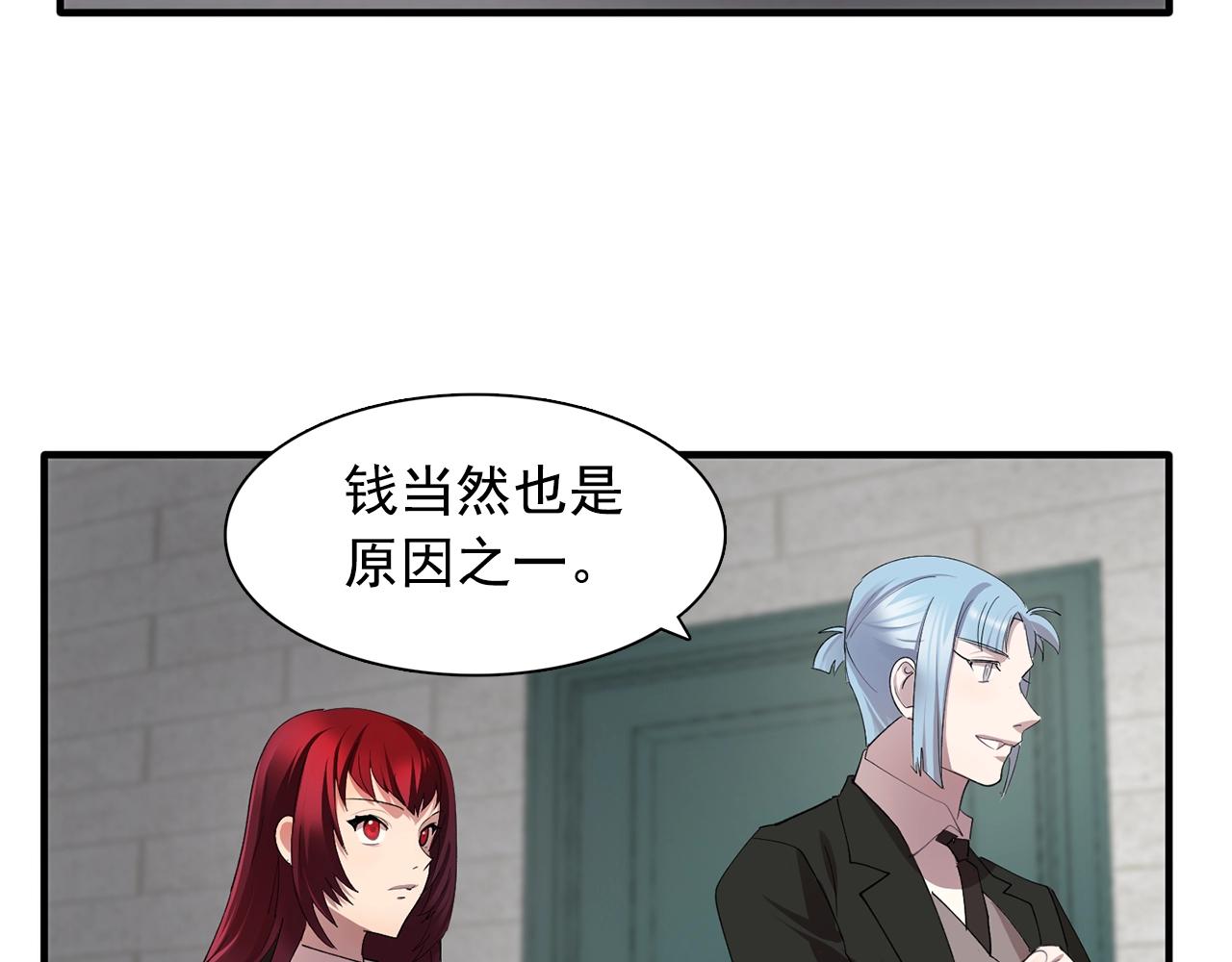 第45话 身份暴露！31