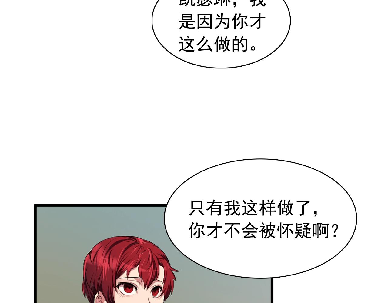 第37话 你真的在乎我吗？47