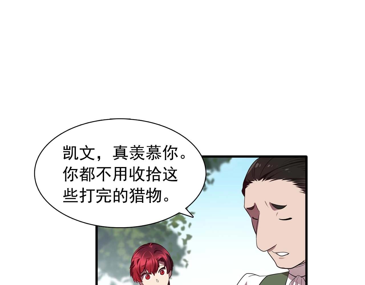 我53话 陷入你体贴的圈套49