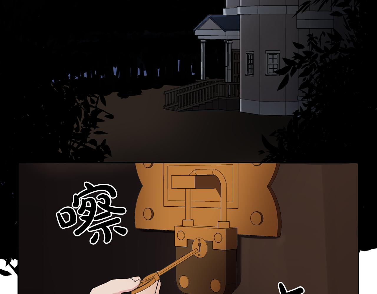 第30话  你是我的解药吗？43