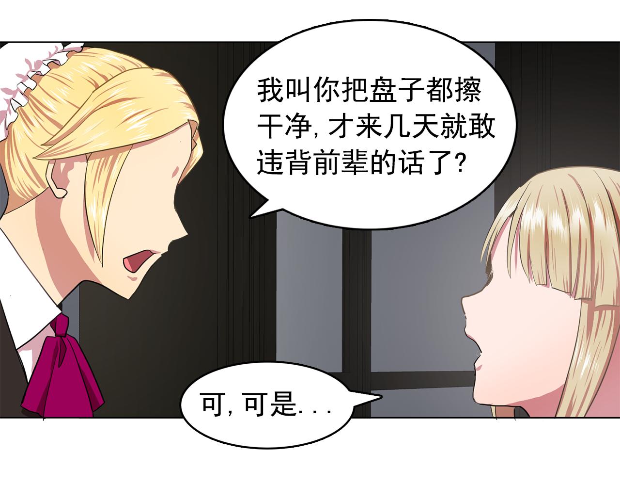 第11话 尴尬的任务92