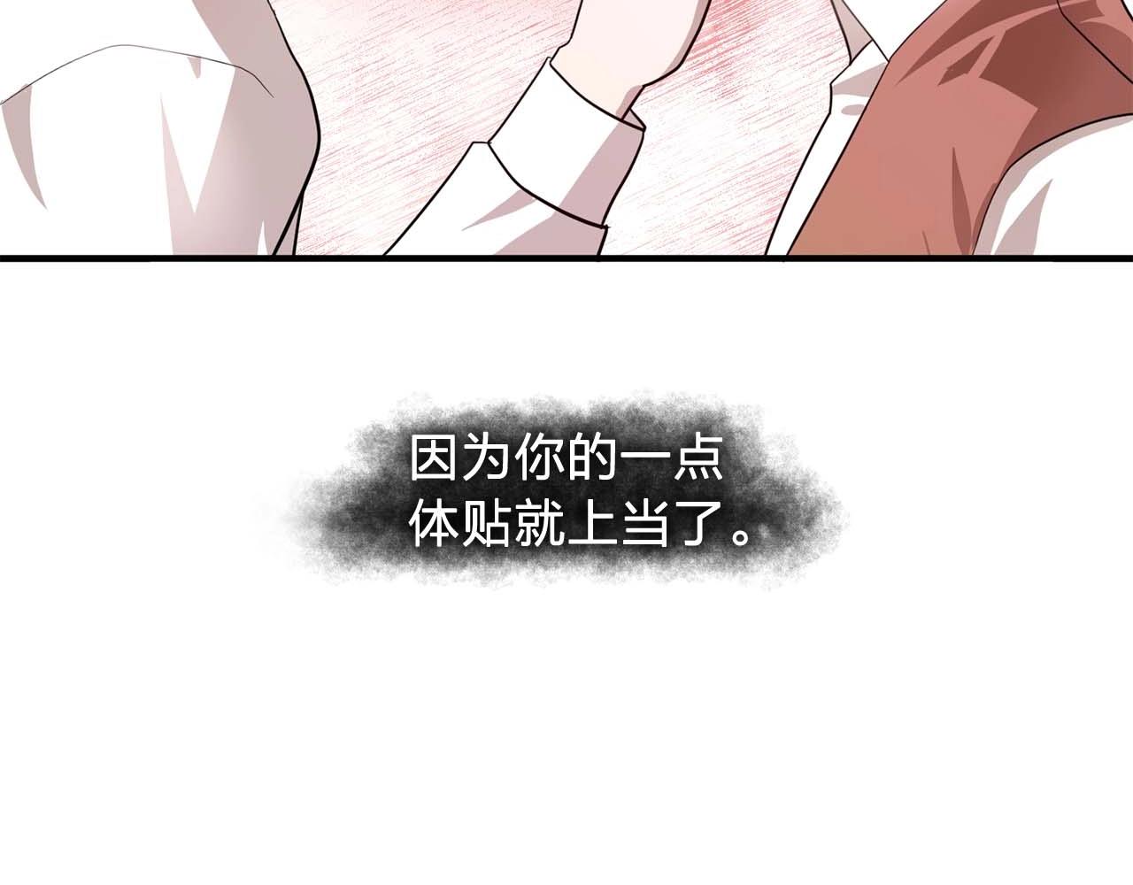 第54话 你爲什麽不拒绝我！1