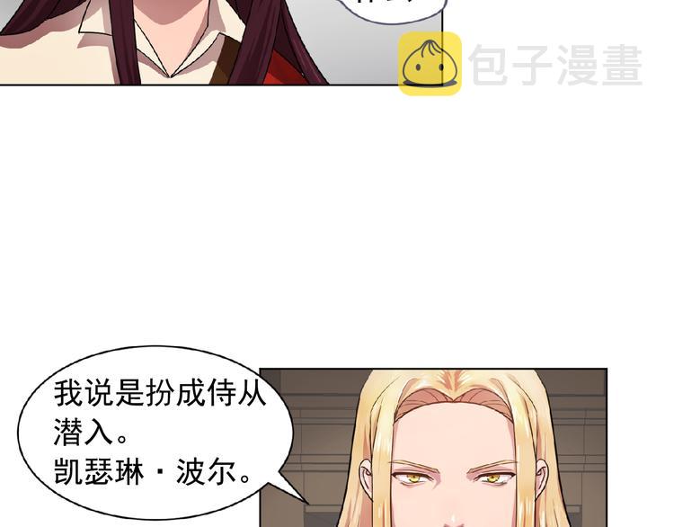 第2话 秘密任务83