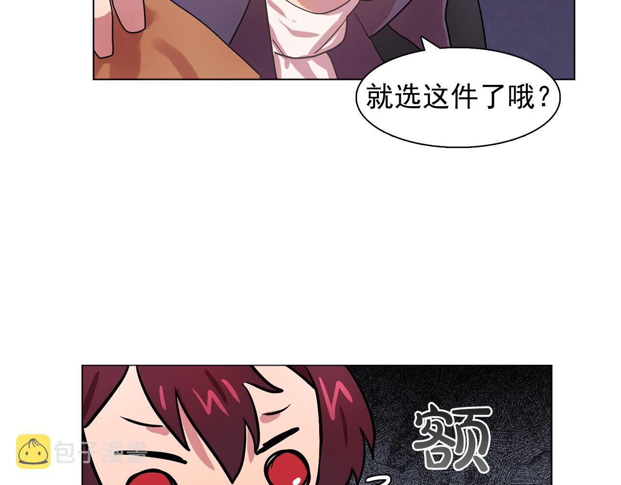 第20话 伯爵的第一个假期89