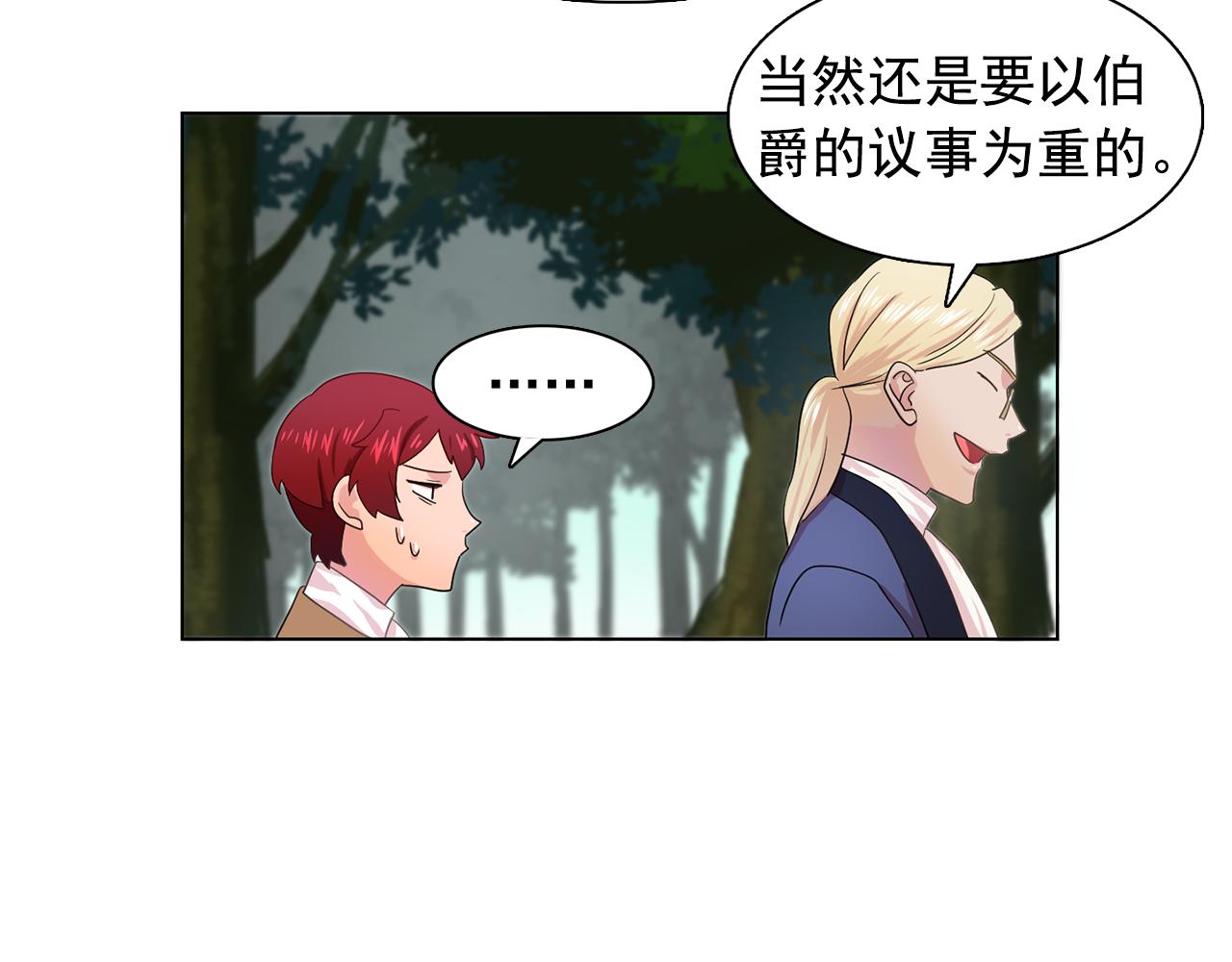 第26话 吃醋的伯爵91