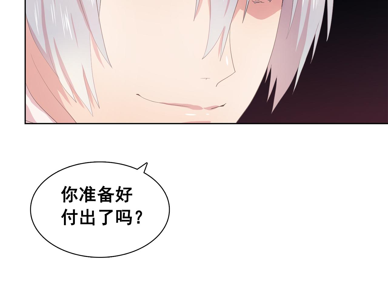 第29话 她可是我的东西！110
