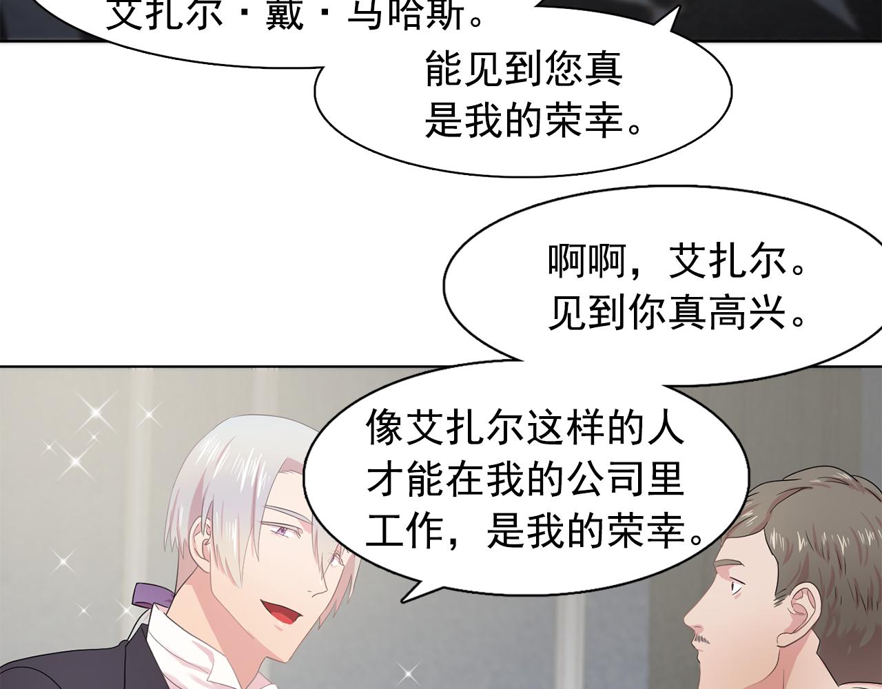 第33话 满足你的任何愿望73