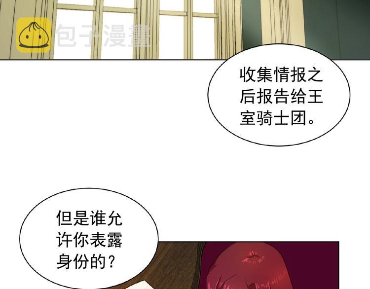 第2话 秘密任务53
