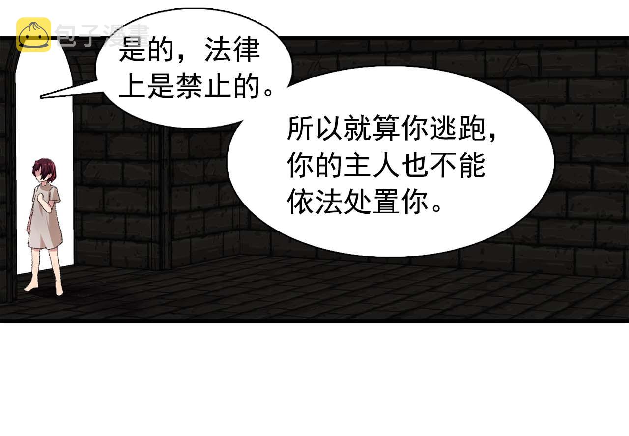 第38话 黑暗的童年77