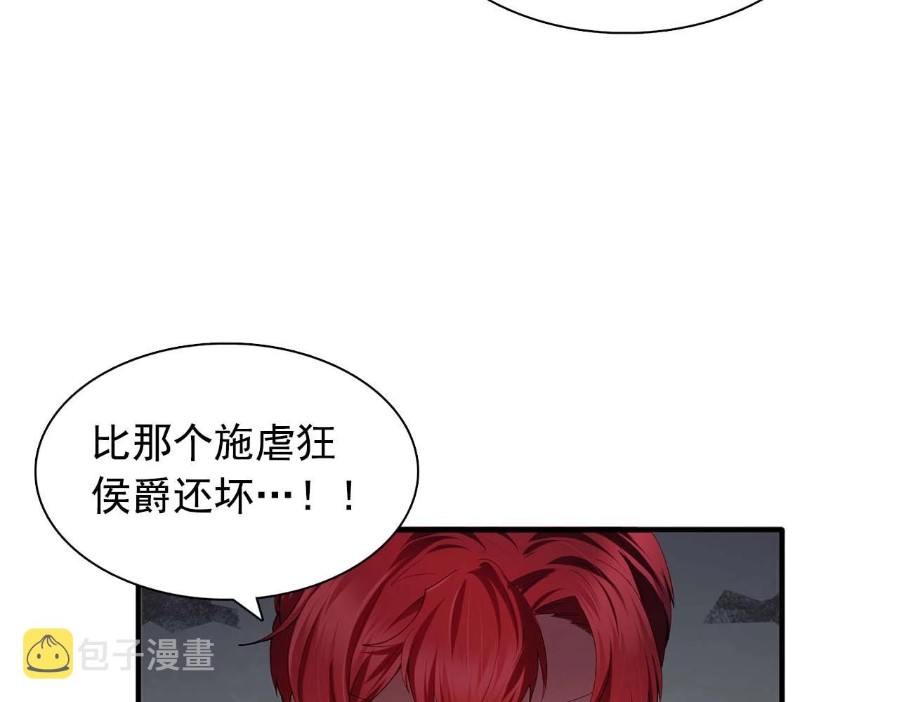 第54话 你爲什麽不拒绝我！20