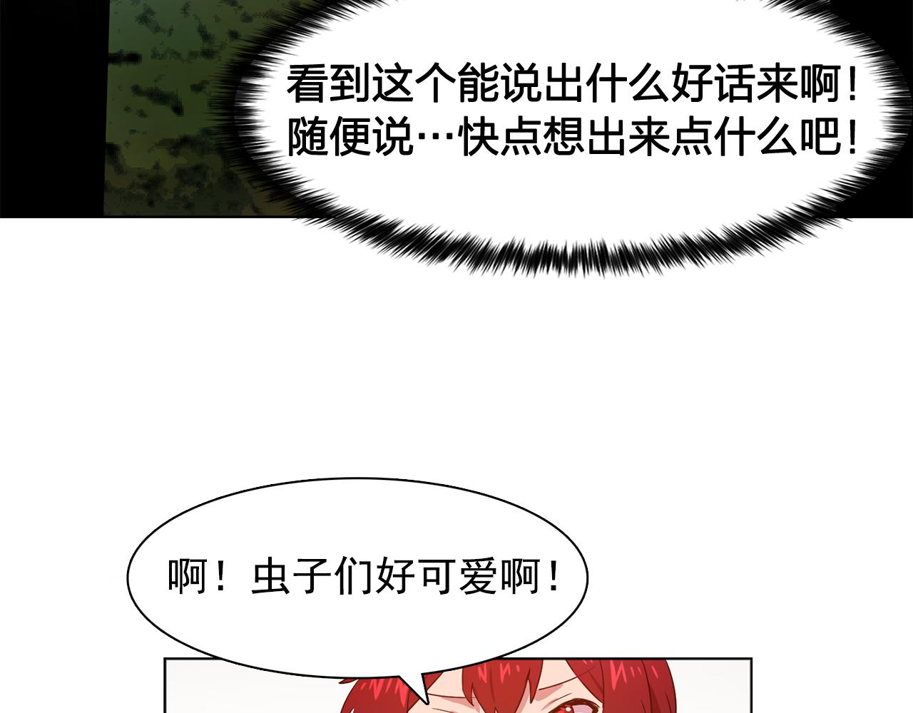 第25话 天才画家的青睐13