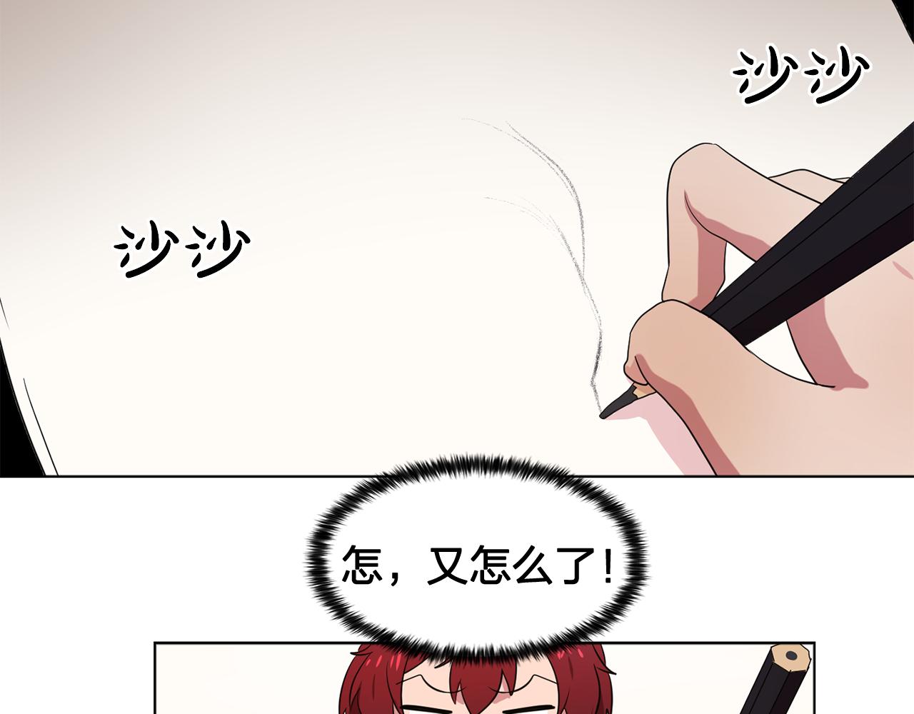 第25话 天才画家的青睐23