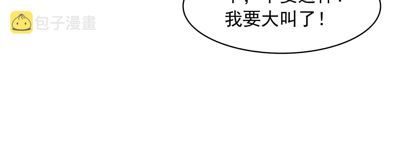 第8话 私人侍从16