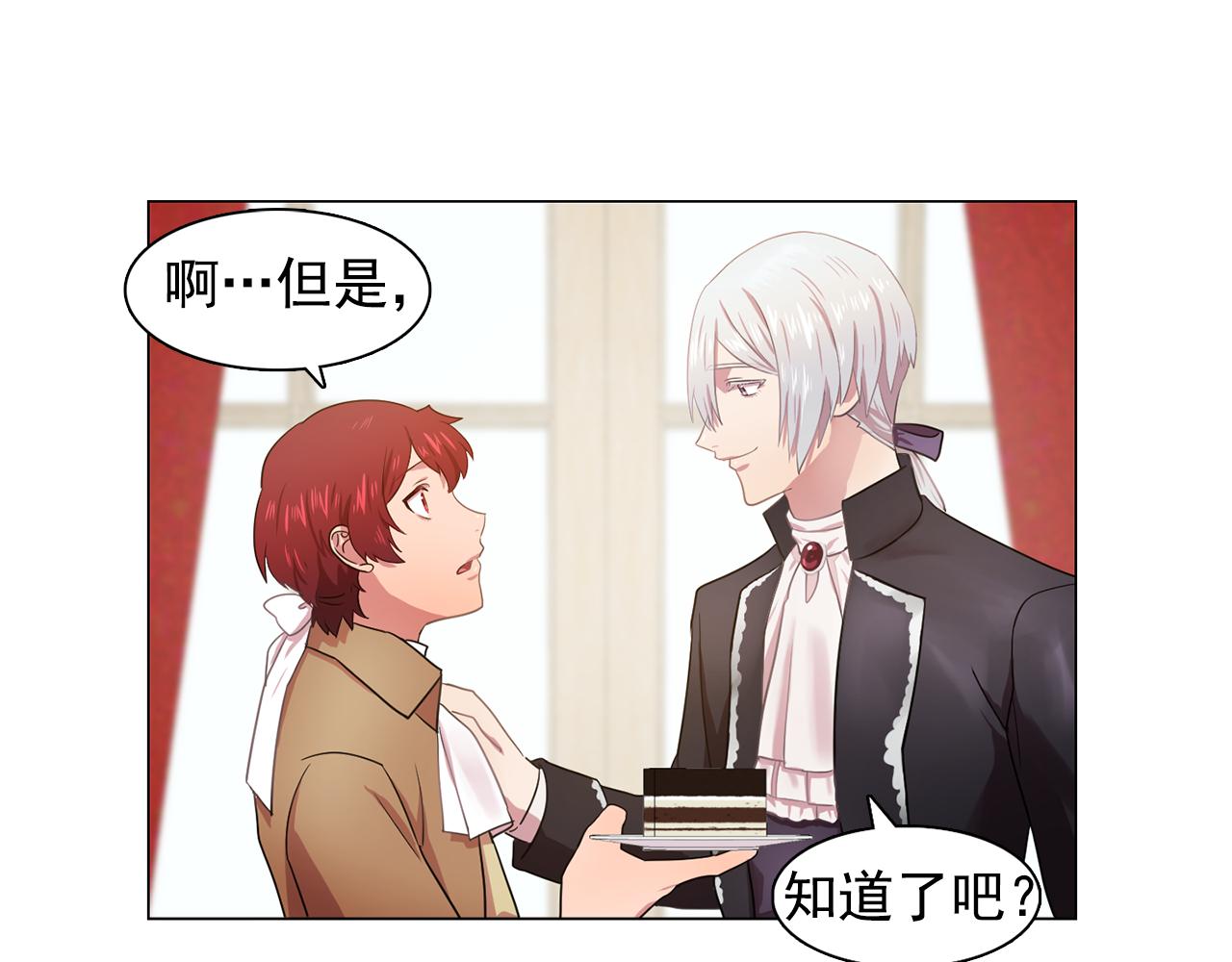 第24话 王子的吻！109