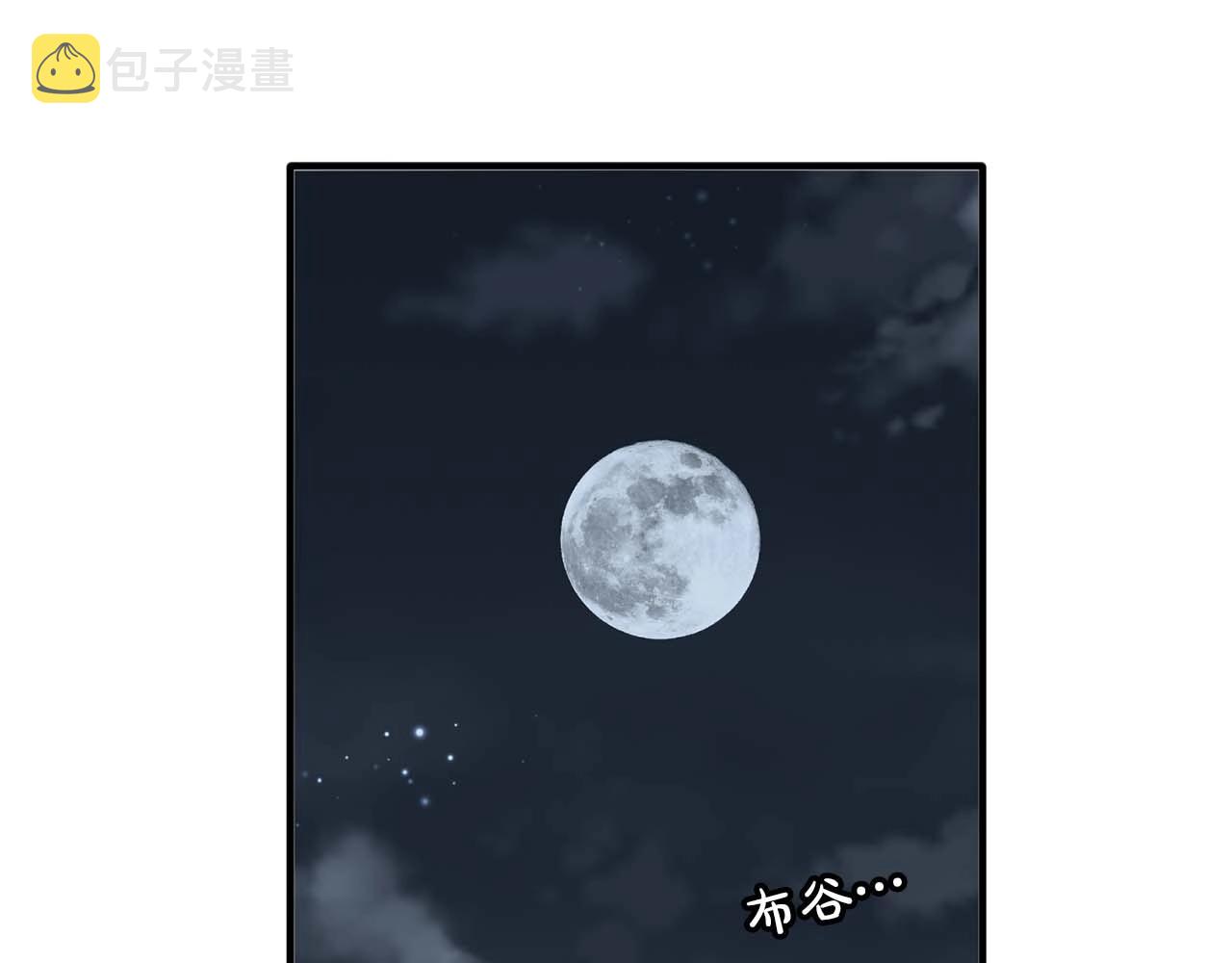 第54话 你爲什麽不拒绝我！80