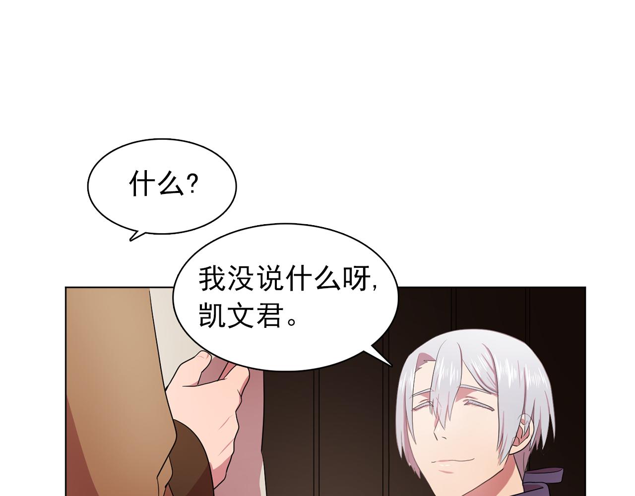 第22话 在伯爵面前换衣服！69